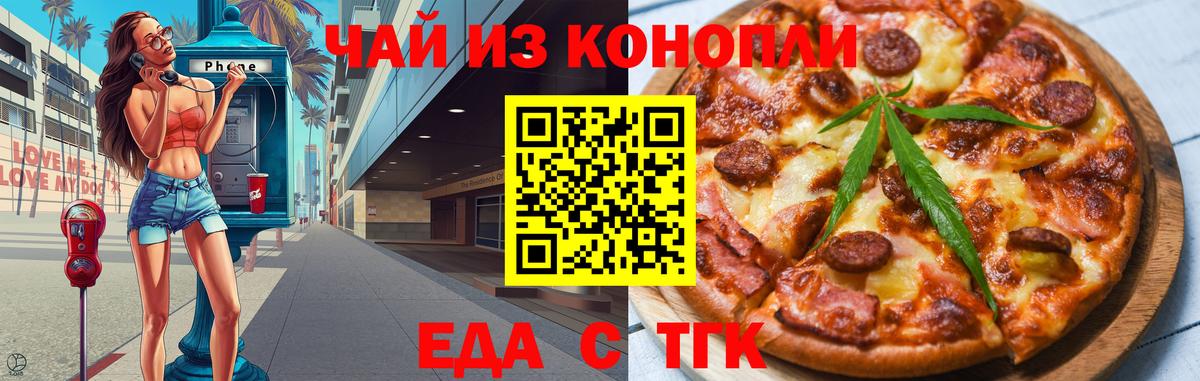 Cannafood марихуана  Вход с VPN  Киселёвск 