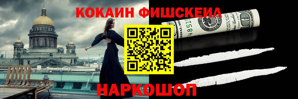 КОКАИН Эквадор  Вход с VPN  Кокаин Columbia  Киселёвск 