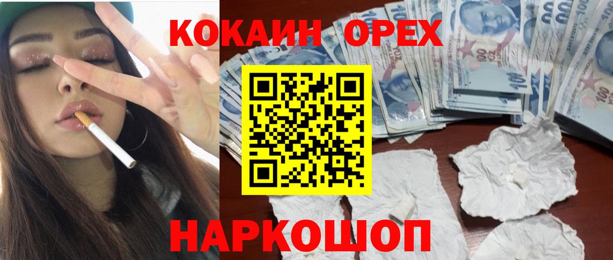 Cocaine Эквадор Киселёвск