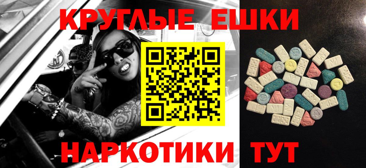ЭКСТАЗИ MDMA Киселёвск