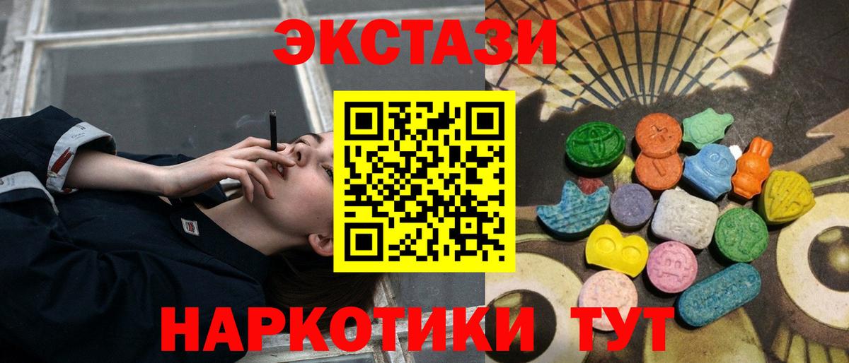 Ecstasy круглые  Вход с VPN  Экстази  Киселёвск  Экстази круглые 