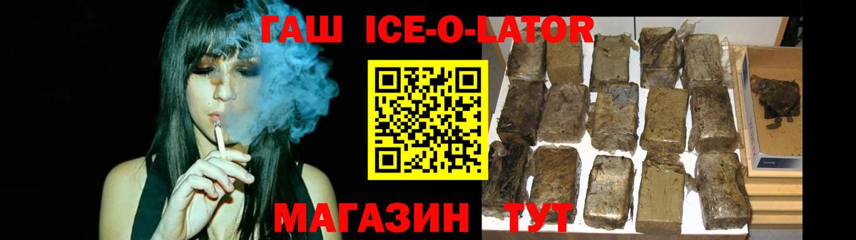 ГАШ  Гашиш гашик  Вход с VPN  Киселёвск  ГАШИШ гарик 