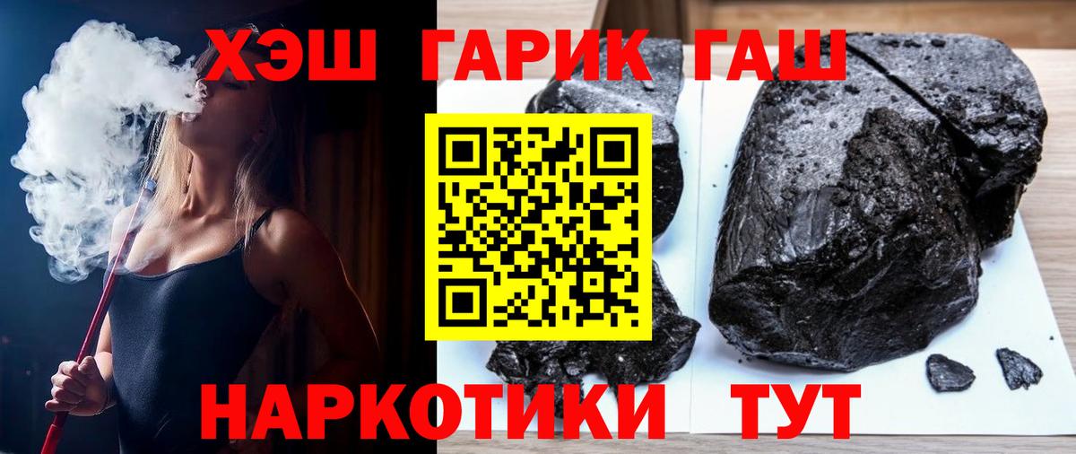 ГАШИШ ice o lator Киселёвск