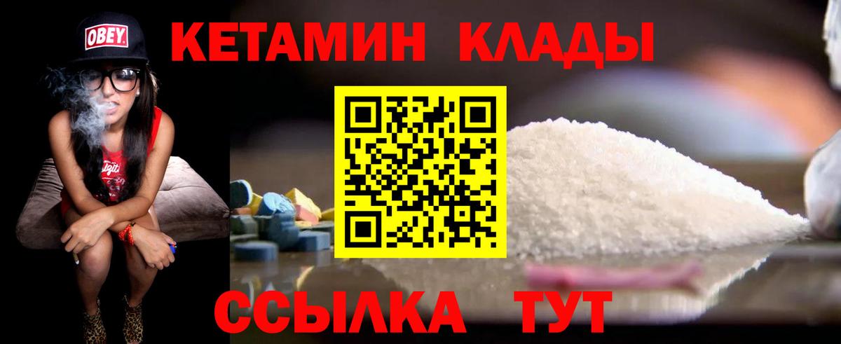 Кетамин ketamine  КЕТАМИН ketamine  Киселёвск  Вход с VPN 