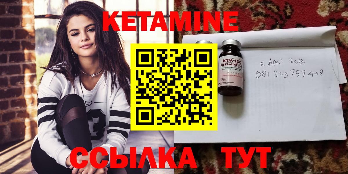 Кетамин VHQ Киселёвск