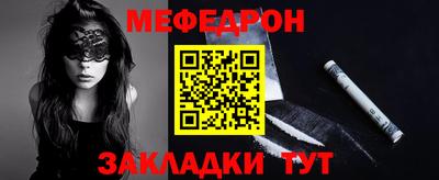 мефедрон мука Берёзовский