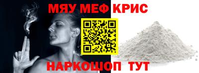 мефедрон мука Берёзовский