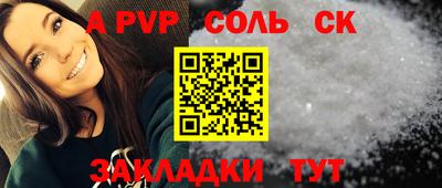 стафф Беслан