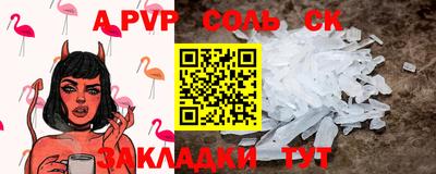 стафф Беслан