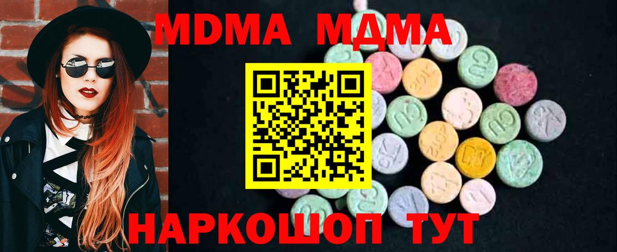 MDMA Molly  Вход с VPN  Киселёвск  MDMA VHQ 