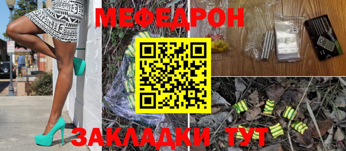 МЕФ  Меф VHQ  Вход с VPN  Киселёвск 