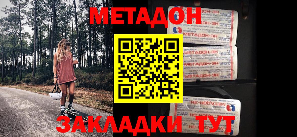 МЕТАДОН мёд  МЕТАДОН кристалл  hydra онион  Киселёвск  Вход с VPN 