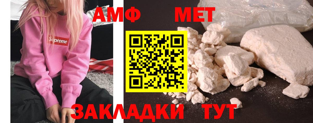 МЕТАМФЕТАМИН Methamphetamine Киселёвск
