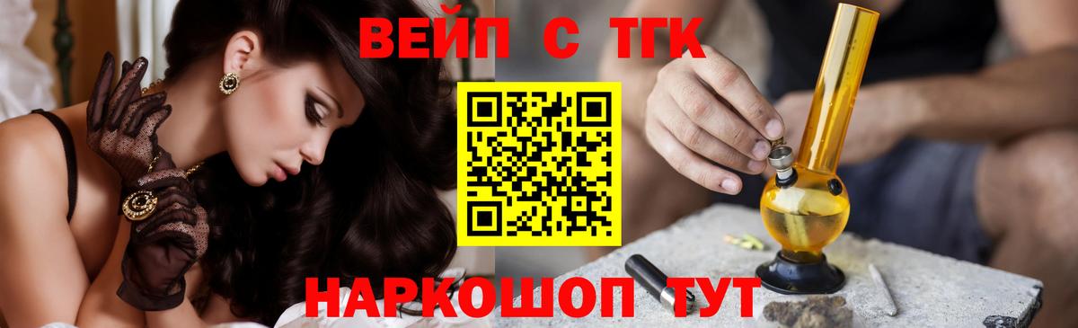 Дистиллят ТГК вейп Киселёвск